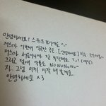 [드루와] 아 나도 <b>글씨체</b> 동글동글귀엽게 쓰고싶다