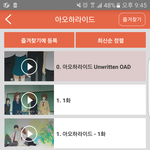 [드루와] <b>아오</b>하라이드 0화는 뭐임?