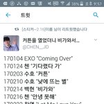 [EXO] 우리주간엑소<b>오짐</b>