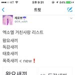 [백현] 백현이한테  <b>폭죽</b>튀어서