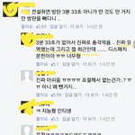 [EXO] ㅅㅂ디<b>1</b>패에 3분<b>1</b>초뜬거봄?댓글개웃김ㅋㄲㅋㅋㅋ