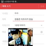 [드루와] 장용준 아프리카 방송