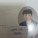 [드루와] 양홍원 <b>식판</b>셔틀 인증