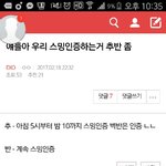 [EXO] 알아따능 엑톡 스밍인증 규칙이 생겨따능
