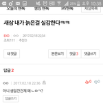 [EXO] ㄹㅇ 뉴풍<b>당당</b> 오진다