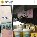 [방탄소년단] 무슨 <b>주문</b>을 이렇게 귀엽게해;;