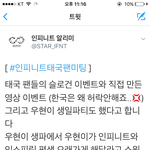 [인피니트] <b>우현</b>이생파ㅋㅋㅋㅋㅋ