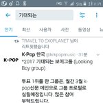[EXO] 아십라이거오늘까진줄앎 하