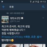 [방탄소년단] <b>호석</b>이가 해시 봤나봄