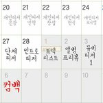 [BTOB] 지금까지 <b>추리</b>가 맞다면
