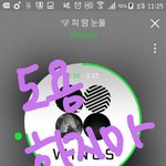 [방탄소년단] 오늘 평소보다 약했다는 게 <b>트루</b>..?