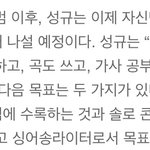 [인피니트] 진짜 성규표 <b>음악</b>은 어떨까ㅠㅠㅠㅠㅠㅠㅠㅠㅠㅠ