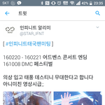 [인피니트] 헐...우리도 <b>이</b> <b>옷</b>입고 해주라ㅠㅠㅠㅠ