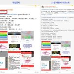 [EXO] 환불해주기 싫어서 부정투표 눈감아주고있는 최애돌, 가온미디어(더쿠에...