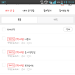 [댓글부탁해] 이거 아이디 <b>해킹</b>이야? 소름...