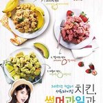 [인피니트] 이중엽이 좋아할만한 치킨.<b>jpg</b>