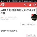 [EXO] 헐 나 이거 글쓴년인데 아씅아나냦ㅁㄴㅋ