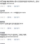 [EXO] 블베에 백현에 폭죽 맞았다는 게시글에 _초딩년