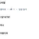 [EXO] 씨밫ㅋㅋㅋㅋㅋㅋ아까 블베 백현이 <b>폭죽</b>글
