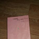 [EXO] 요즘 내가 읽고있는 <b>책임</b>