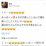 [시우민] 이거<b>봄</b>? 질투나서 삐진 슈슈ㅋㅋㅋ