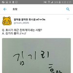 [세븐틴] 헐 이거 신기하다