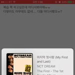 [NCT] 안자는 <b>주민</b>분들 ㅜㅜ 미키마우스클롭