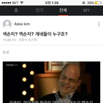 [EXO] 얘들아 엑소더스때 엑소 <b>성희롱</b>도 당함