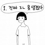 [댓글부탁해] 솔직히 학교규칙 여자한테 더 염격함