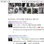 [EXO] <b>베톡</b>에 찬열이 차에 타고있는 백현이 그거