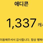 [EXO] 너네 에;디;콘 앎? ㅅㅂ 나 추천인 해줄사람ㅅㅂㅅㅂ