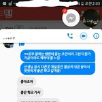 [EXO] 곧 군대가는 <b>쌤</b>이랑 얘기중인데 너무 슬프다