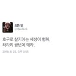 [EXO] 이거 ㄹㅇ 인생 <b>명언</b>인데 가져가라