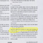 [EXO] 슴 고소 기사 올리면서 어제부터