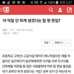[EXO] 댓 많이 좀 줘라.....ㅅㅂ