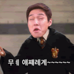 [EXO] 전에 친구랑 밥씽이 신명나게 까니까 9충년이 ㅈㄴ 째려봄