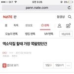 [EXO] 어제 이거 조카웃겼는데 쓴이 지금도있냐??