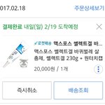 [드루와] 나 드디어 <b>바퀴</b>벌레 약 삼!!!!!!!!(썰)