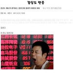 ㅋㅋㅋㅋㅋㅋㅋㅋ<b>경상</b>도 진짜 이렇게 말함?