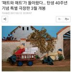 아 ㅁㅊㅋㅋㅋㅋㅋㅋㅋㅋㅋ패트와매트
