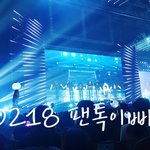 [방탄소년단] B01구역 <b>시야</b>