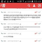 [EXO] ㅌㅅ <b>대댓글</b>들 개죶터짐