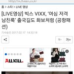 [VIXX] HK출국영상
