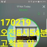 [방탄소년단] 아진짜 웃겨ㅋㅋㅋ 나 <b>고척돔</b> 앞인데(사진추가