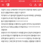 [세븐틴] N터톡에 올라온글!!
