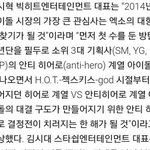 [EXO] 일단 소속사 <b>사장</b>부터