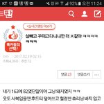 아 이거 나만 <b>주작</b>같음?