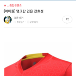 여자 <b>열폭</b>쩌네ㅠ
