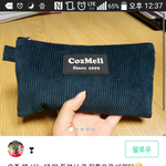 [댓글부탁해] 얘들아 이 <b>필통</b> 어때?? 추반 좀