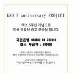 [EXO] @@공추ㄱㄱㄱㄱ